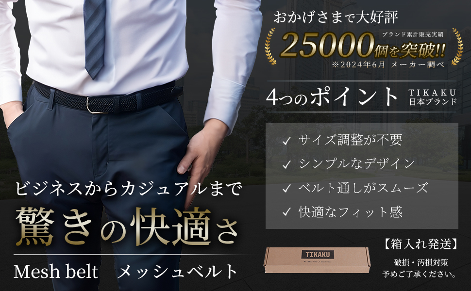 Amazon | [TIKAKU] メッシュベルト 編み込み 伸縮ベルト カジュアル