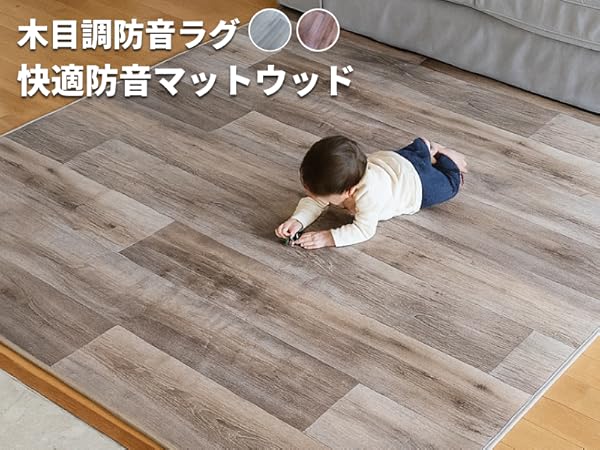 Amazon.co.jp: 防音専門ピアリビング クッションラグ 快適防音マット
