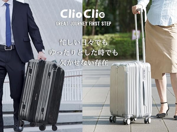 Amazon | [ClioClio] スーツケース キャリーケース キャリーバッグ
