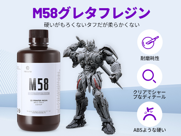 Amazon.co.jp: RESIONE 3Dプリンターレジン abs 高強度で脆くない