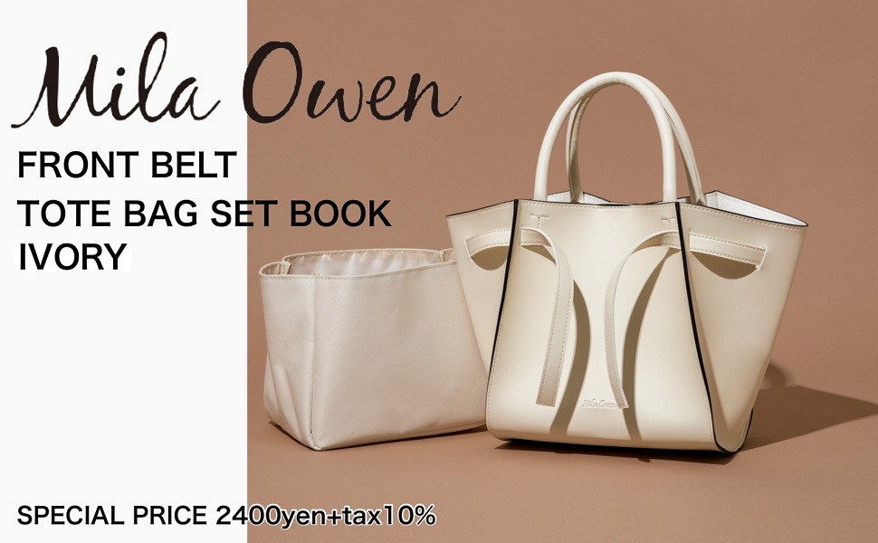 Mila Owen FRONT BELT TOTE BAG SET BOOK IVORY (宝島社ブランドブック