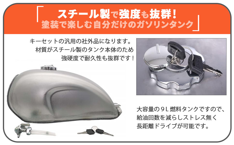 Amazon.co.jp: CustomDivine ガソリンタンク 9L タンクキャップ