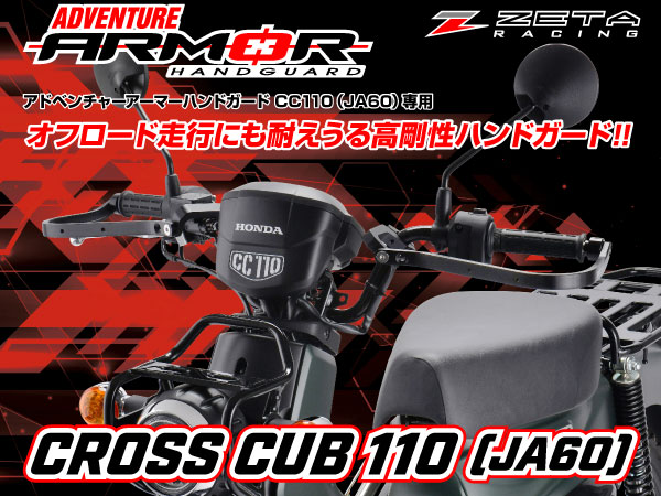 Amazon | ジータレーシング(ZETA RACING) CC110'22(JA60) '22-25