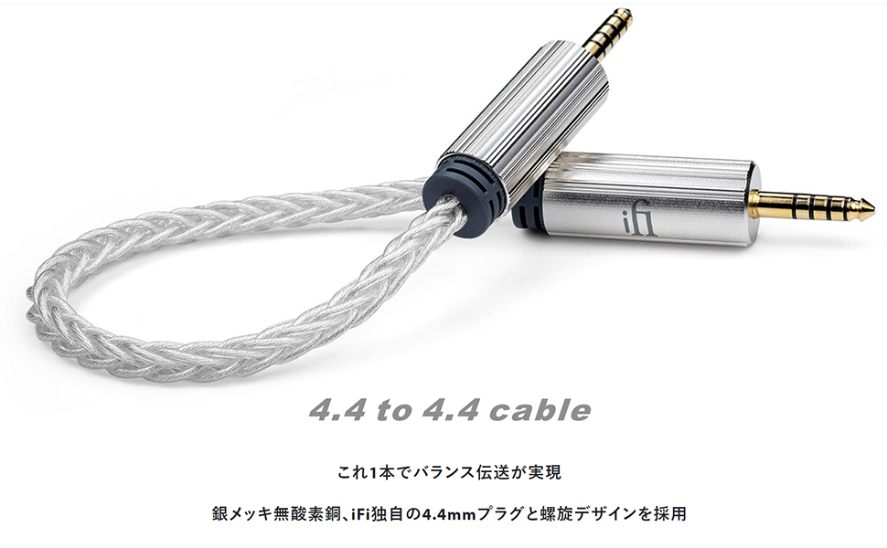 Amazon | iFi audio 4.4mm to 4.4mm cable 4.4mmバランスケーブル