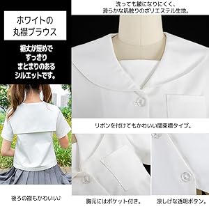 Amazon.co.jp: [STYLE eight] ブラウス 関東襟 スクール JK セーラー襟