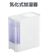 Amazon | SwitchBot 加湿器 Plus 気化式 自動給水 - 4.5L 大容量 21畳