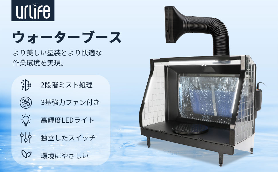 Amazon.co.jp: urlife 排気ダクト DFPB01B塗装ブース専用 伸縮ホース