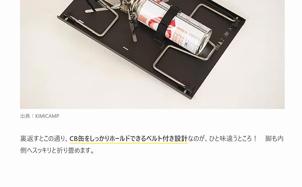 Amazon | KIMICAMP ST310, ST340用遮熱テーブル IGT規格 IGT使用可
