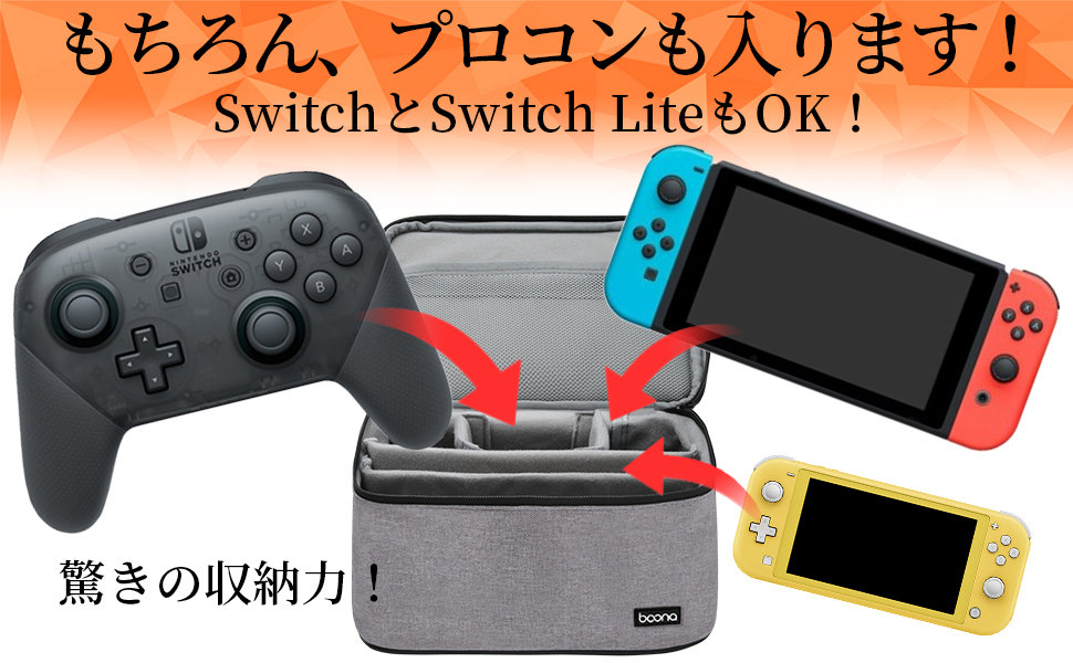 Amazon.co.jp: スイッチ ケース switch 【プロコンも入る】 switch