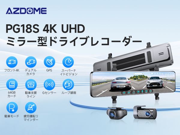 Amazon.co.jp: AZDOME ドライブレコーダー ミラー型 前後 カメラ 12