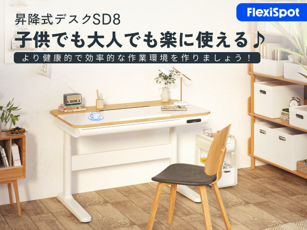 Amazon | FLEXISPOT 勉強机 学習机 SD8 パソコンデスク 昇降式デスク