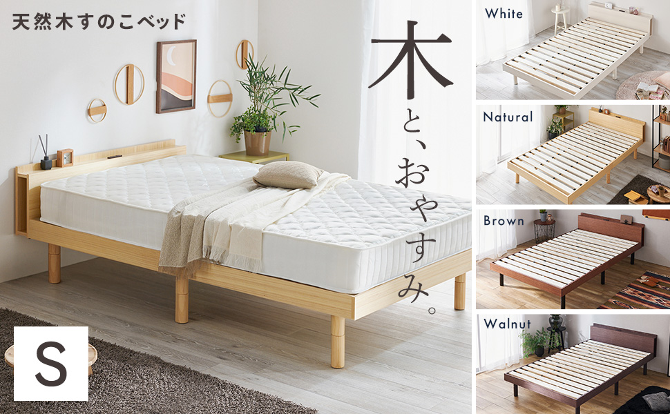 Amazon｜アイリスプラザ ベッド ベッドフレーム 棚付き 2口コンセント