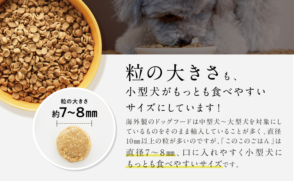 Amazon.co.jp: コノコトトモニ このこのごはん ドッグフード 犬の餌 全