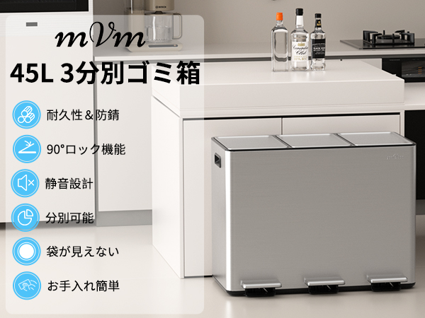Amazon｜mVm ゴミ箱 分別 横型3分別 3×15L ダストボックス 蓋付き