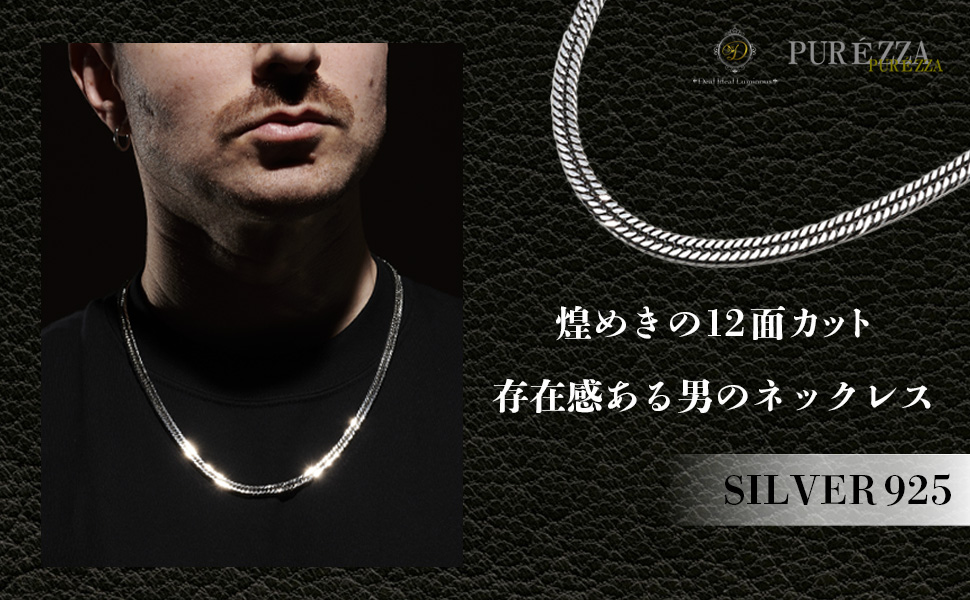 Amazon | [PURÉZZA] メンズ シルバー 925 トリプル 12面 喜平 ロング