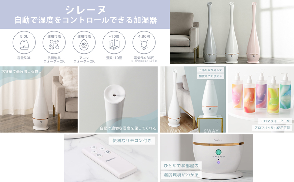 Amazon.co.jp: Francfranc Silene Ultrasonic 2-Way Humidifier, Gray