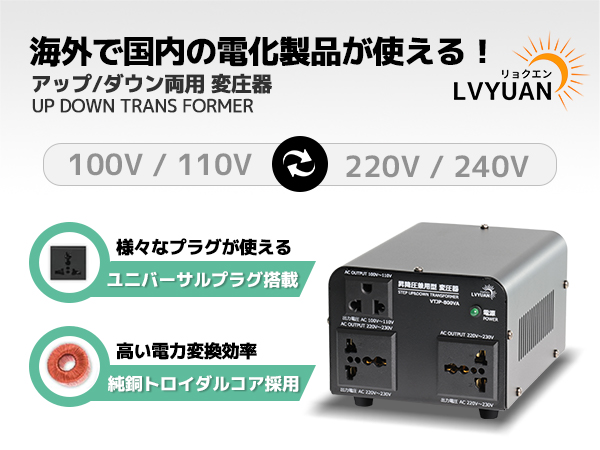 Amazon.co.jp: LVYUAN（リョクエン） 3000VA 海外国内両用型変圧器