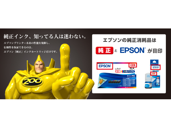 Amazon.co.jp: エプソン 純正 インクカートリッジ カメ KAM-6CL-L 6色