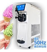 Amazon.co.jp: eモンズ アイスクリームメーカー 【 KWI-15 】 全自動