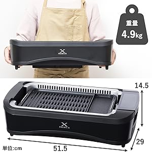 Amazon.co.jp: [山善] 煙の少ない 焼肉プレート XGRILL PREMIUM ワイド
