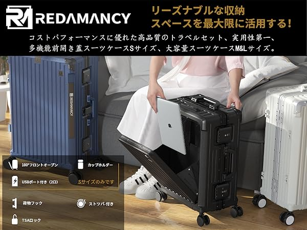 Amazon | [Redamancy] スーツケース 【CA監修×日本企画】 機内持ち込み