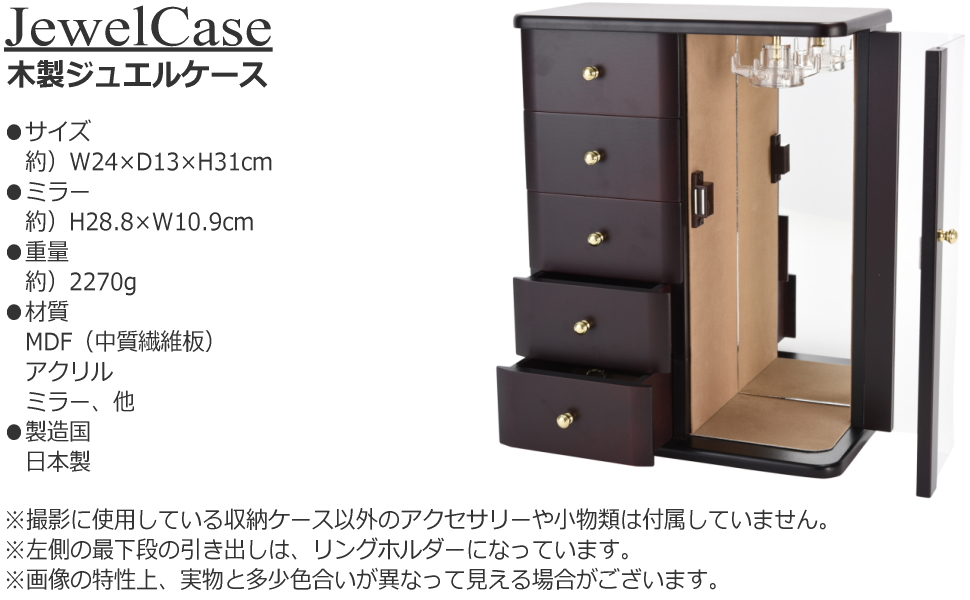 Amazon｜ジュエリーボックス 木製 引き出し 収納ケース アクセサリー
