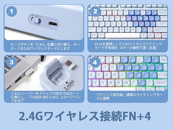 Amazon | YUNZII B87 ワイヤレスメカニカルキーボード ゲーミング