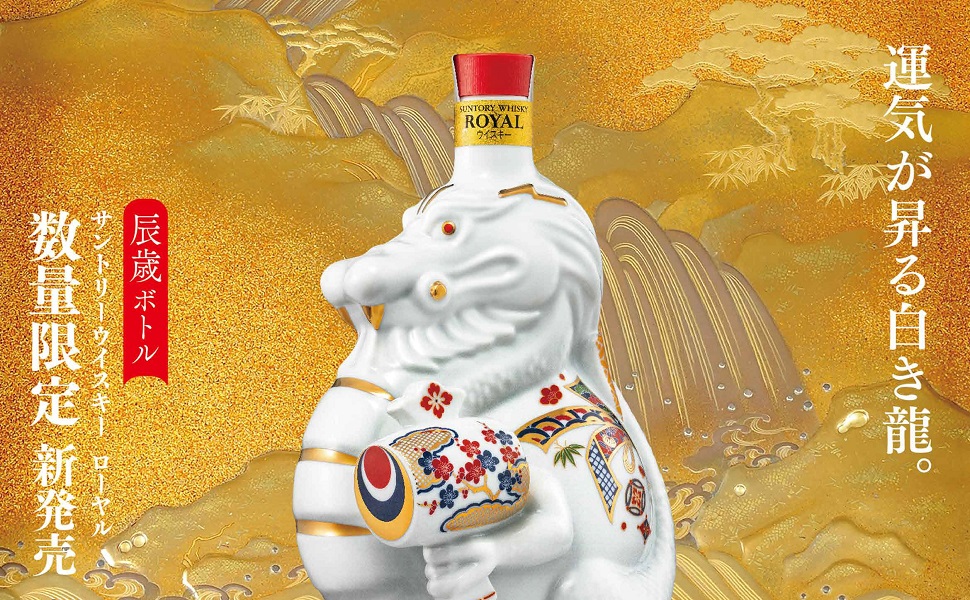 Amazon.co.jp: サントリー ウイスキー ローヤル（辰歳）ボトル 600ml