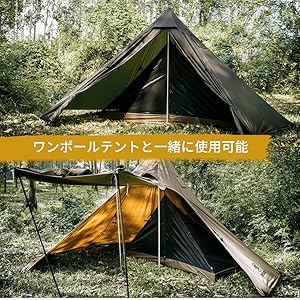 Amazon.co.jp: OneTigris ROCシングルトップインナーテント ワンポール