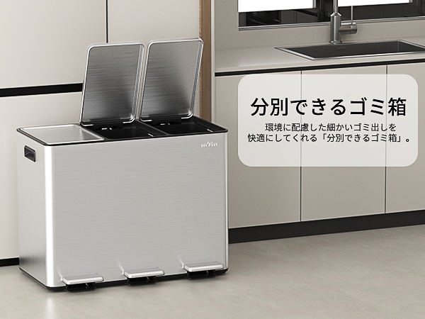 Amazon｜mVm ゴミ箱 分別 横型3分別 3×15L ダストボックス 蓋付き
