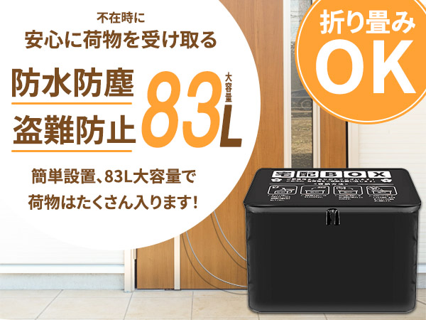 Amazon.co.jp: [Kenichi] 宅配ボックス 置き 配達ボックス 防水 保冷