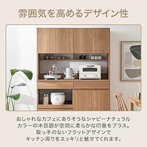 Amazon｜LOWYA ロウヤ 食器棚 キッチンボード キッチン収納 収納 幅