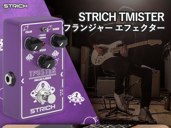 Amazon | STRICH エフェクター フランジャー TMISTER ギター