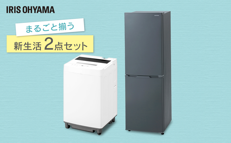 Amazon | アイリスオーヤマ 家電セット 一人暮らし 冷蔵庫 162L 洗濯機