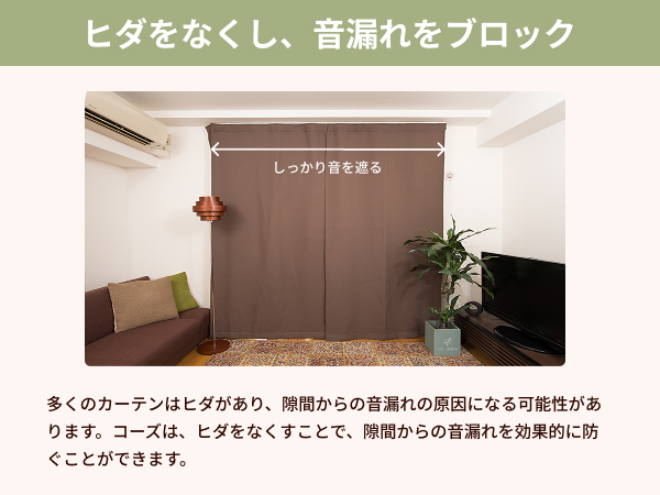 Amazon｜ピアリビング コーズ 防音カーテン (幅110cm×丈135cm