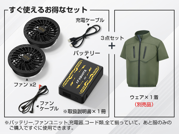 Amazon.co.jp: 【2025最新 42V業界最強】ファンバッテリーセット