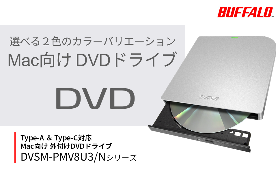 Amazon.co.jp: バッファロー USB3.2(Gen1)/3.0 外付け Mac 対応 DVD/CD