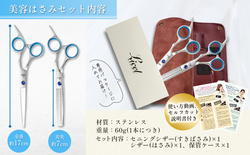 Amazon | LICEL 自宅でプロ仕様 プロの力を借りなくても 初心者・美容