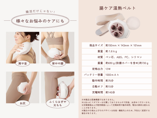 Amazon.co.jp: [アメプラ] 腸ケア温熱ベルト 腸活 便秘 お通じ 便通
