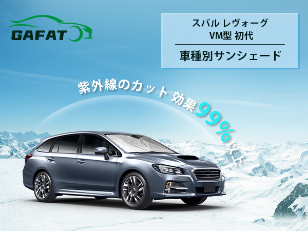 Amazon | 【GAFAT】スバル レヴォーグ VM型 初代 2014年~2020年 新型