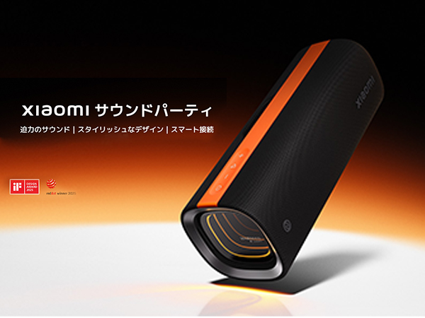 Amazon.co.jp: Xiaomi サウンドパーティ Bluetoothスピーカー Sound