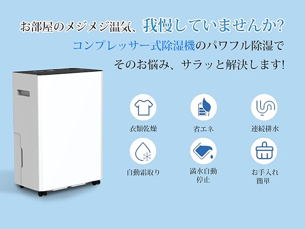 Amazon | 除湿機 コンプレッサー式 衣類乾燥 除湿器 12L/日 30畳