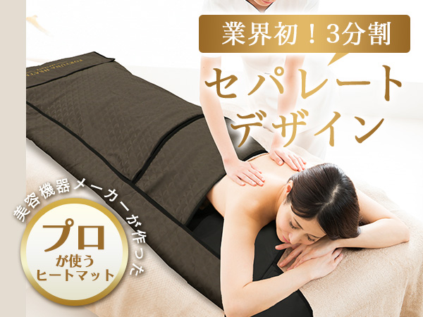 Amazon | 日本製 遠赤外線ヒートマット セパレート【FORTUNA HEATMAT