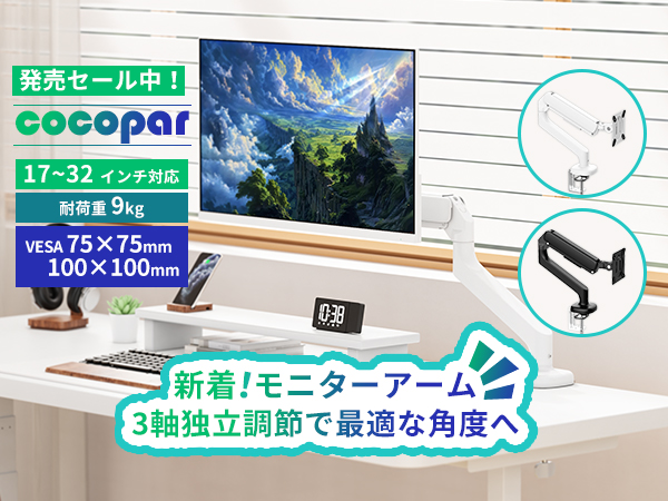 Amazon.co.jp: cocopar モニター 24.5インチ 白 HDMI2つ 200Hz 無輝点