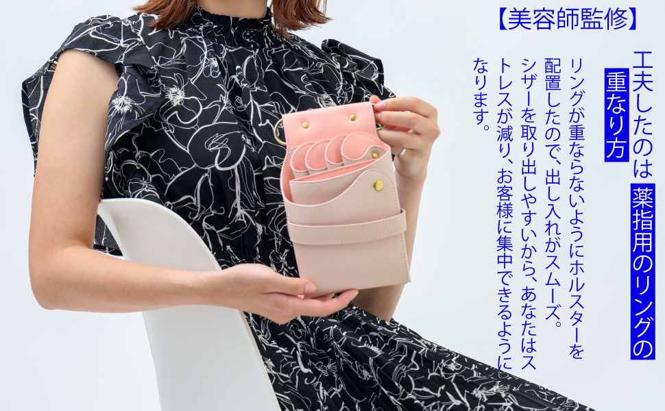 Amazon.co.jp: TSPIC シザーケース バッグ TS-SAKU【美容師監修