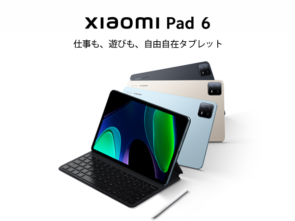 Amazon.co.jp: シャオミ(Xiaomi) Pad 6 タブレット 6GB + 128GB Wi-fi