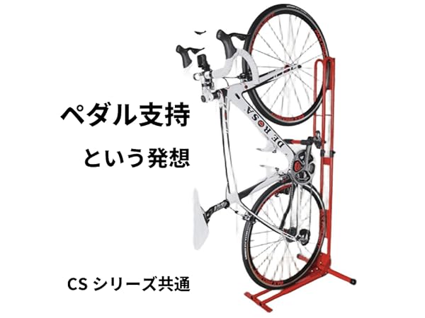 Amazon | サイクルロッカー(CycleLocker) クランクストッパースタンド
