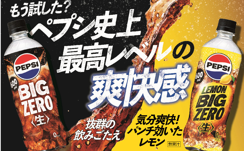 Amazon.co.jp: サントリー ペプシゼロ コーラ 340ml×24本 : 食品・飲料