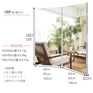 Amazon.co.jp: Lalaspace ダンスミラー 割れない 160cm 180度展开 姿見