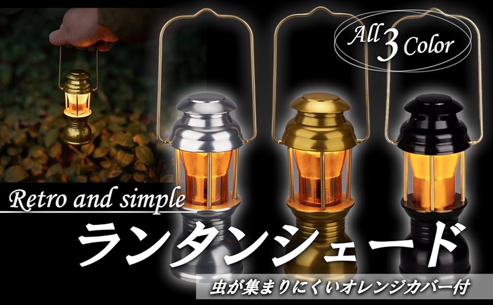 Amazon.co.jp: sakurawing 社外 ゴールゼロ GOAL ZERO ランプシェード